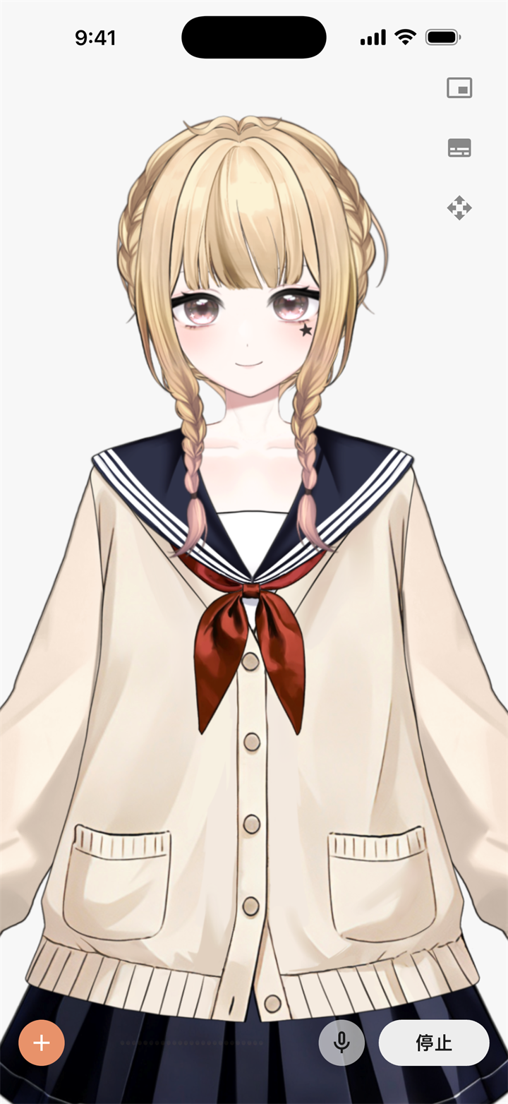 與 Hikari 的語音對話畫面